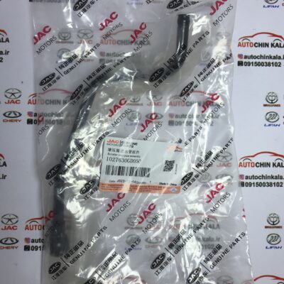 لوله فلزی ورودی توربو شارژ جک S5 - اصلی - 1027630GD050