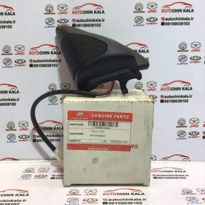 بلندگوی صدای زیر سمت چپ لیفان ۶۲۰ - B7908210