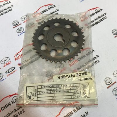 دنده میل سوپاپ دود لیفان X60-620 اصلی کدفنی:LFB479Q-102100A-MB