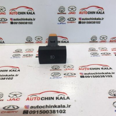 کلید چراغ مه شکن عقب لیفان 520 - LAX3710350B