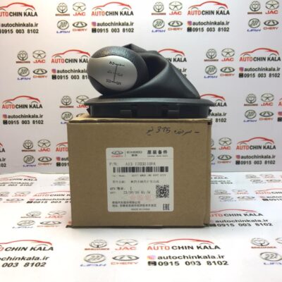 سردنده با چرم MVM315نیو اصلی - A13-1703510FA