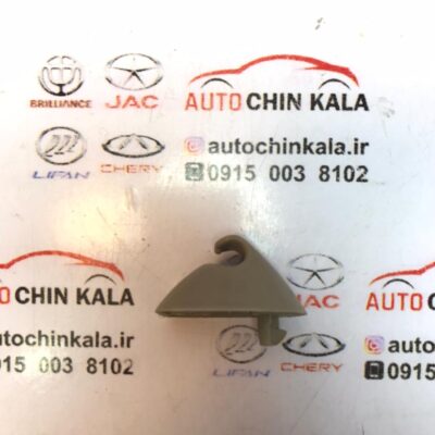 قلاب نگه دارنده افتاب گير کرم لیفان 620 - B8204030B15