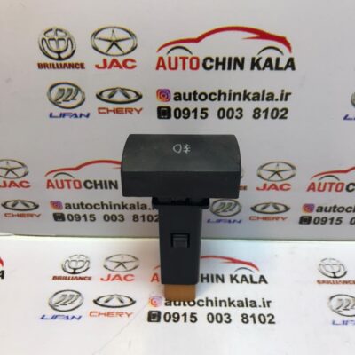 کليد چراغ مه شکن عقب ليفان520 - LAX3710350B1