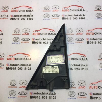 کاور مثلثي درب جلو-چپ مشکي لیفان S6102181B28 - X60