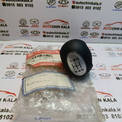 دسته دنده اصلی لیفان S1703160 - X60