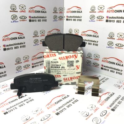 لنت عقب مارک افورتیس H30کراس - 1D3730LK