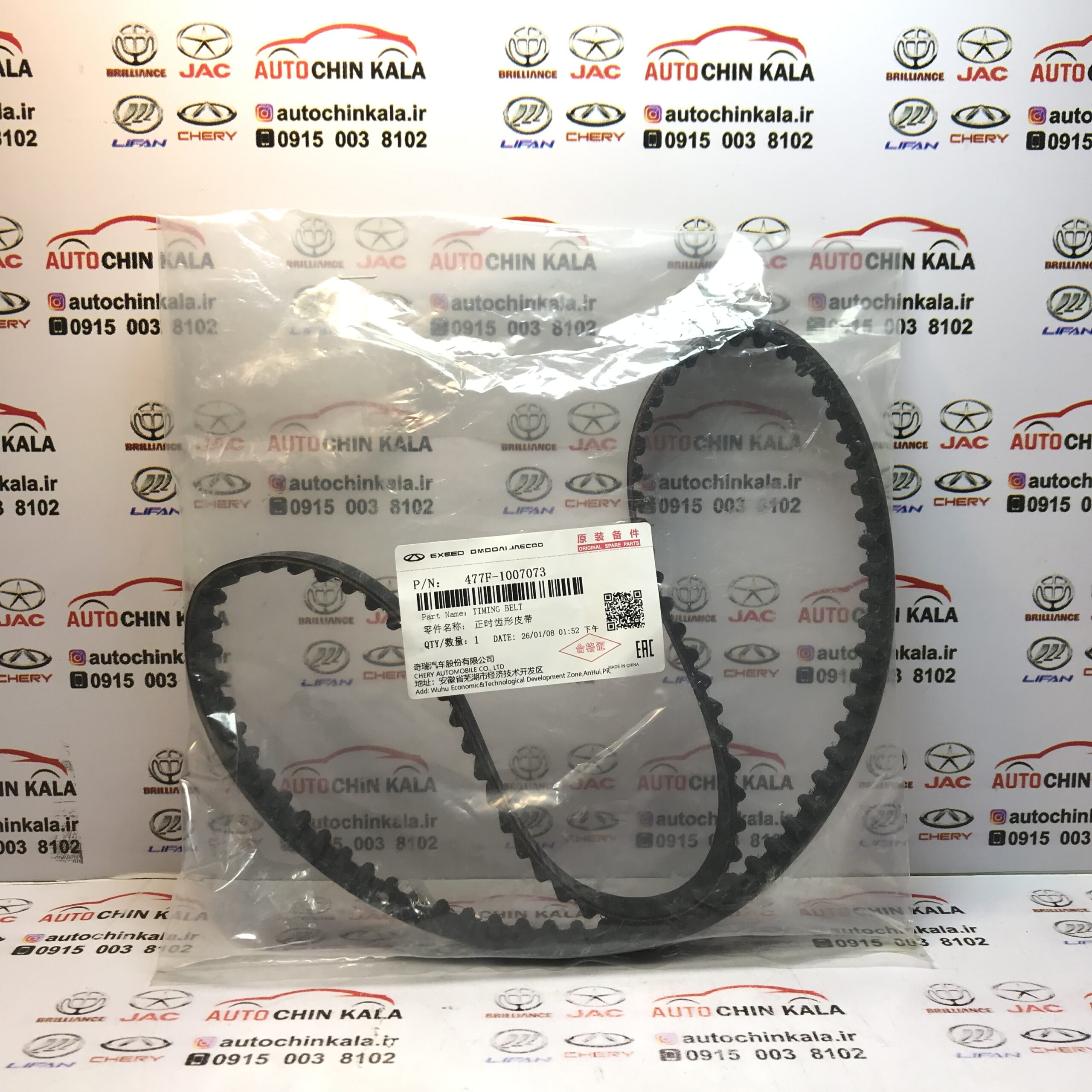 تسمه تایم اصلی اورجینال 477F-1007073 - MVM 315/X22